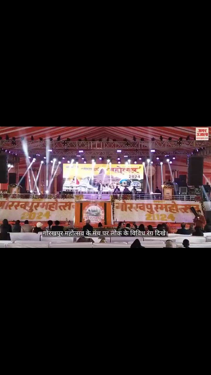 VIDEO : Colorful beginning of Gorakhpur festival