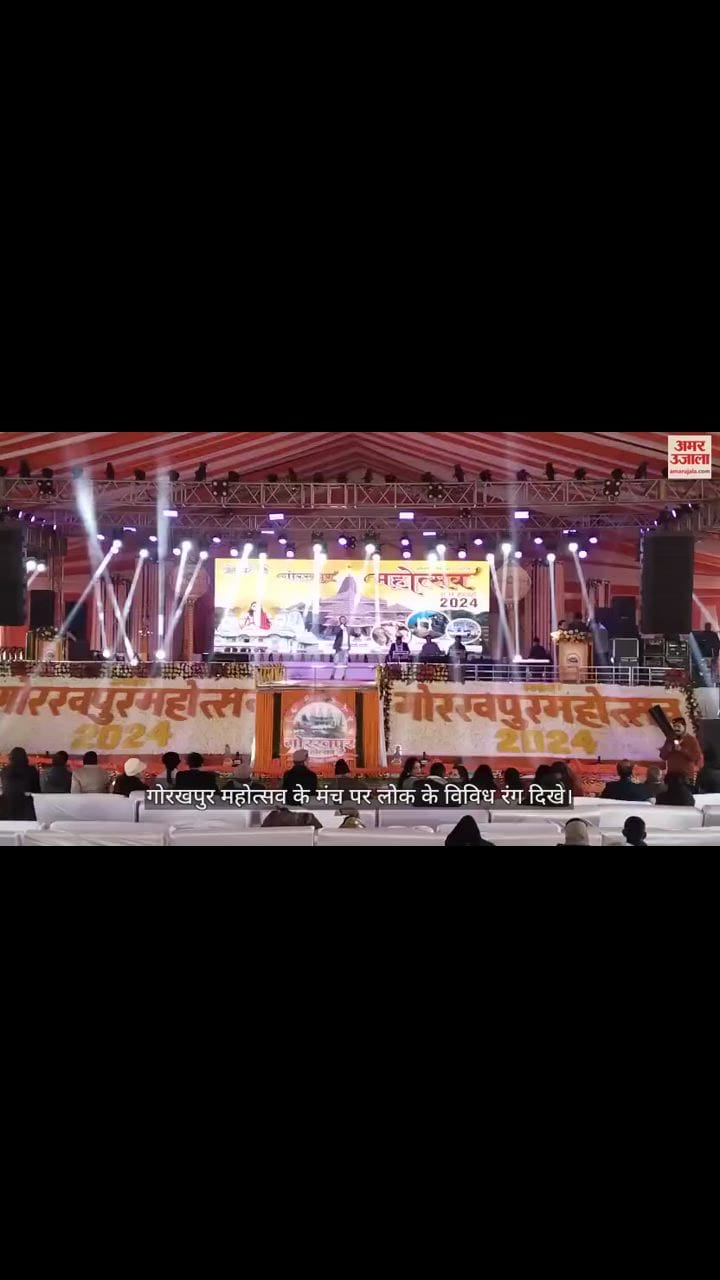 VIDEO : Colorful beginning of Gorakhpur festival