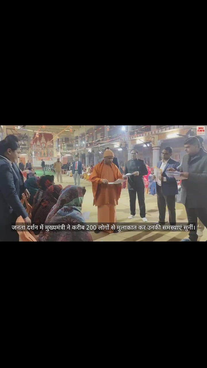 VIDEO : CM Yogi listened to the complaint in public darshan