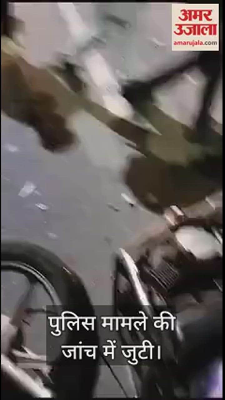 VIDEO : सड़क पर बिखरीं थीं लाशें और वो लूट रहे थे पैसे...शर्मसार कर देने वाला वीडियो हुआ वायरल