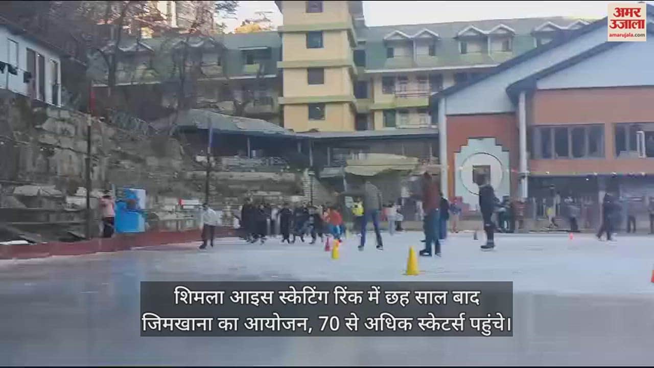 VIDEO : Gymkhana organized at Shimla Ice Skating Rink after six years, more than 70 skaters arrived