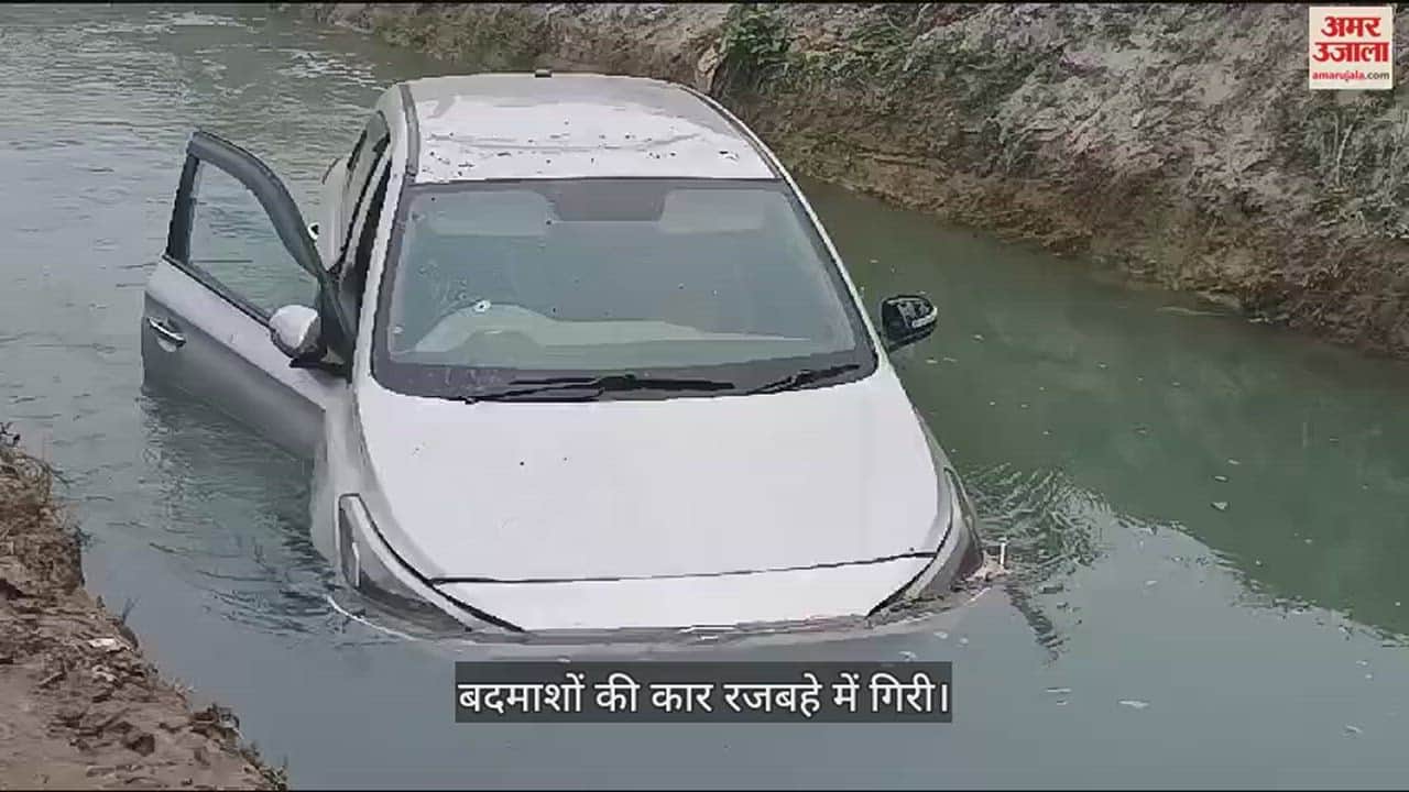 VIDEO : miscreants car fell into ravine in Meerut