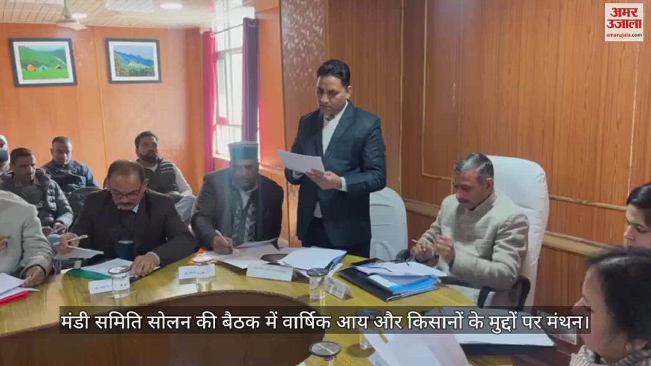 VIDEO : Brainstorming on annual income and farmers' issues in the meeting of Mandi Committee Solan