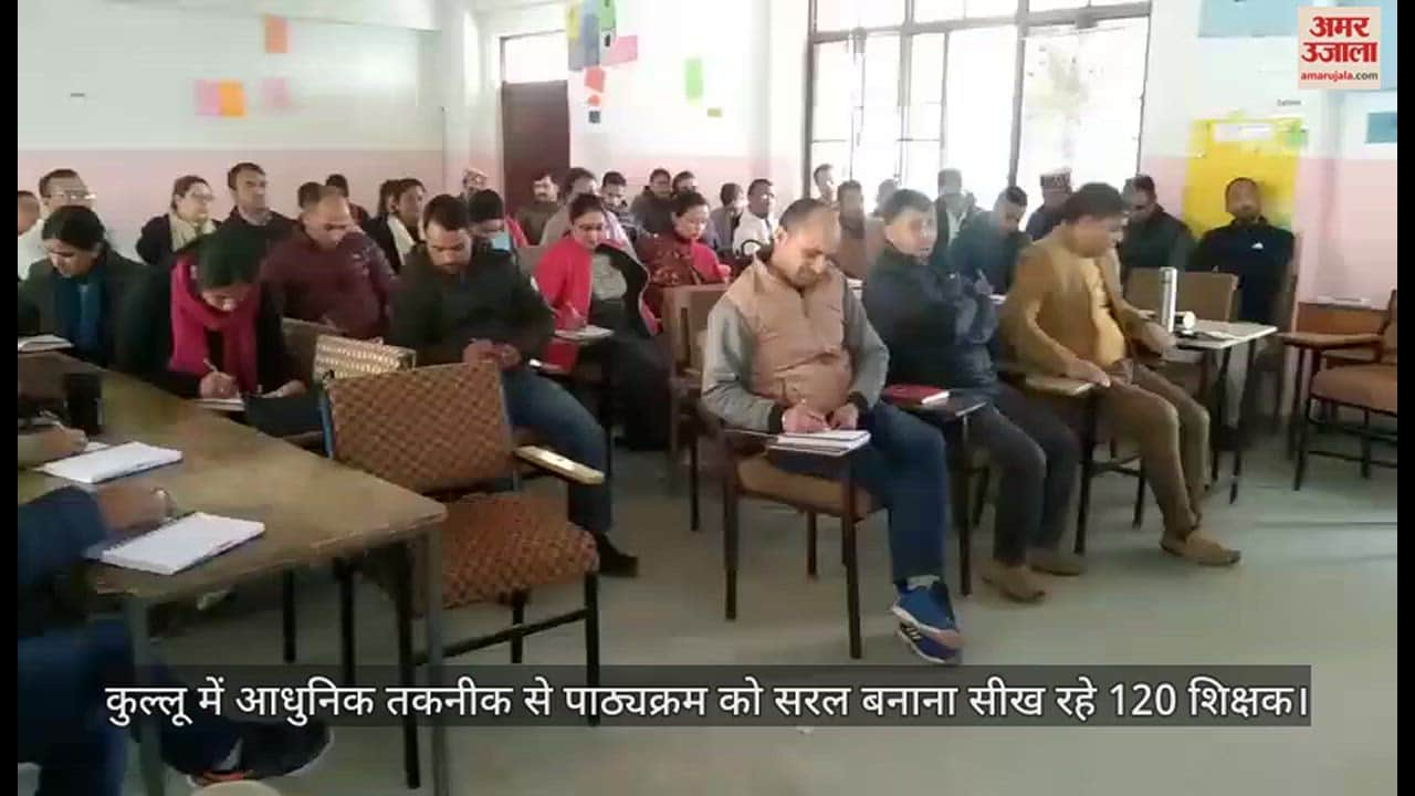 VIDEO : Teachers are learning to simplify the curriculum with modern technology in Kullu.