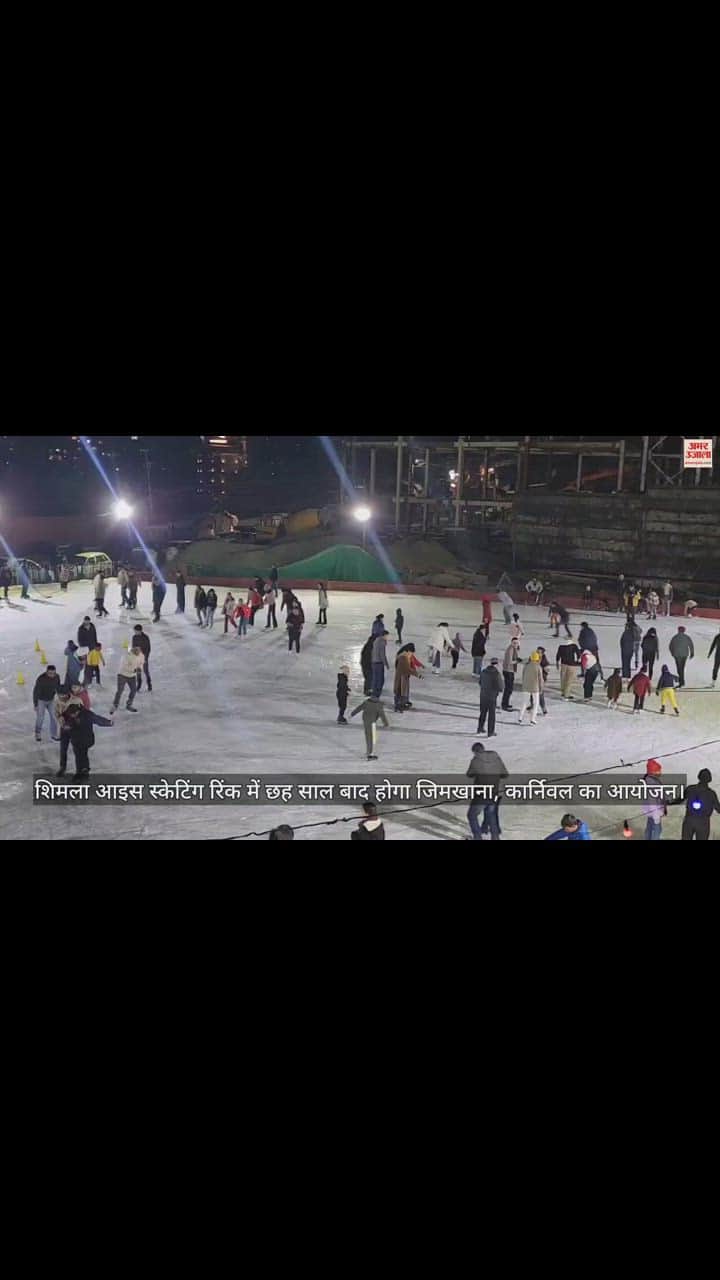 VIDEO : Gymkhana and carnival will be organized in Shimla ice skating rink