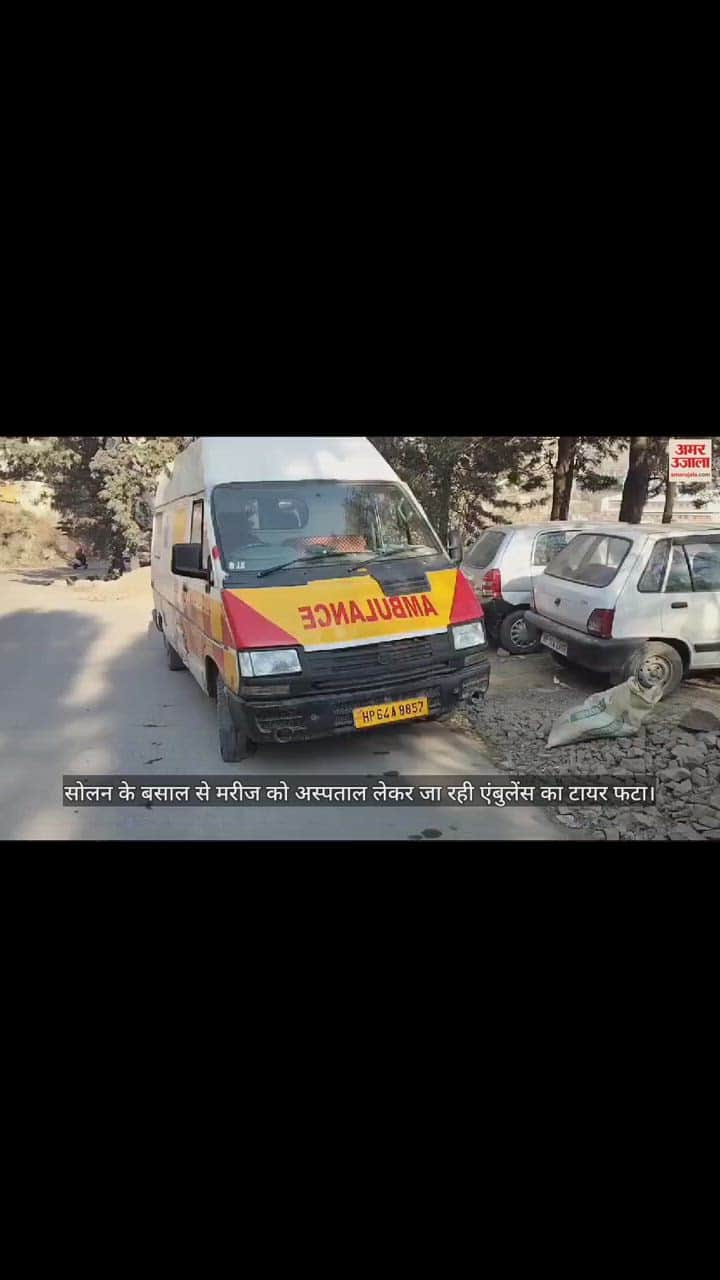 VIDEO : The tire of the ambulance taking the patient from Basal to the hospital burst