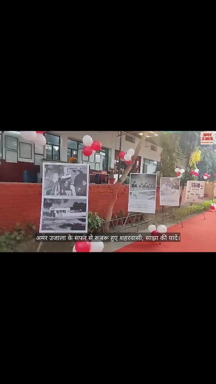 VIDEO : बरेली संस्करण का 55वां स्थापना दिवस, अमर उजाला के सफर से रूबरू हुए शहरवासी