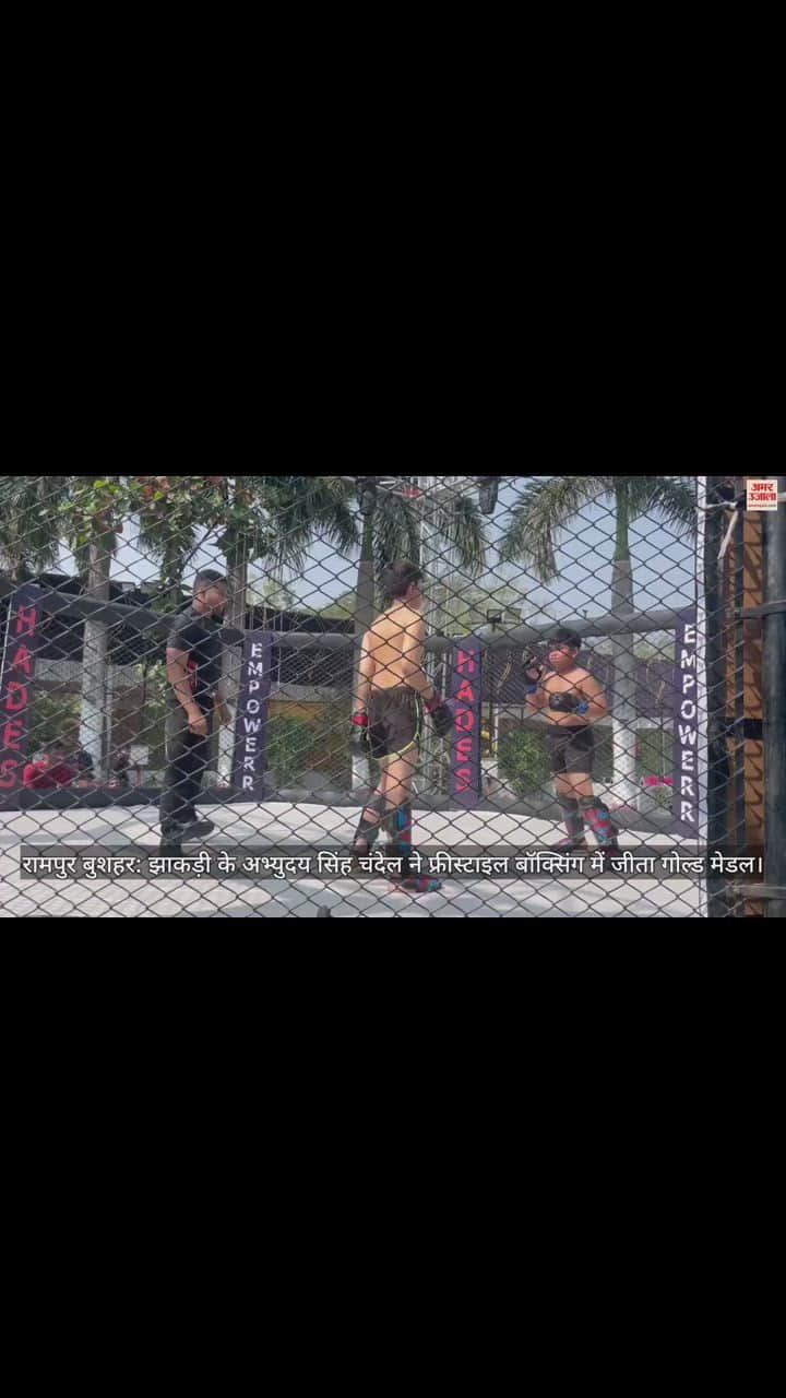 VIDEO : Rampur Bushahr: Abhyudaya Singh Chandel of Jhakri won gold medal in freestyle boxing.