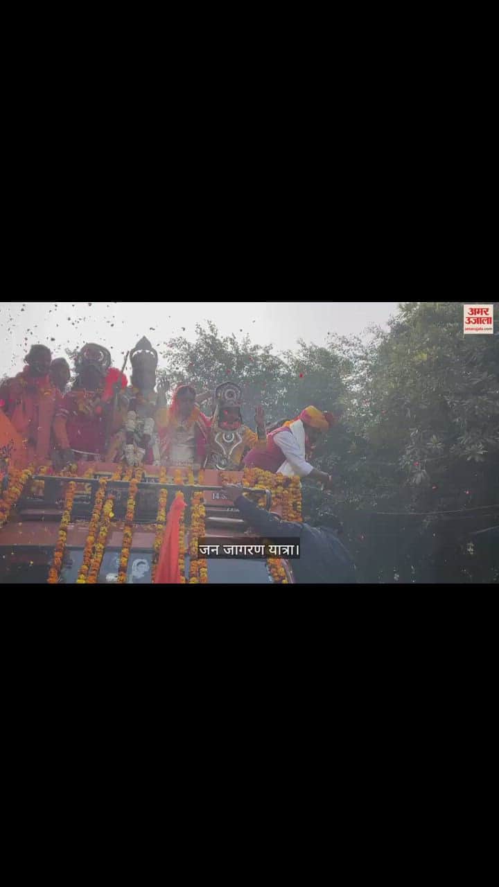 VIDEO : ram mandir jan jagran yatra was taken out regarding pran pratistha in Meerut