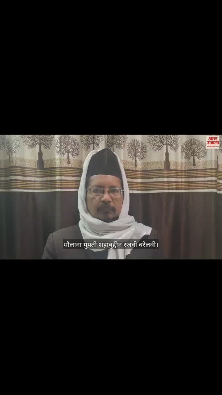 VIDEO : मौलाना शहाबुद्दीन रजवी बोले, राम मंदिर को लेकर मुसलमानों को भड़काने में लगे हैं कुछ मुस्लिम नेता