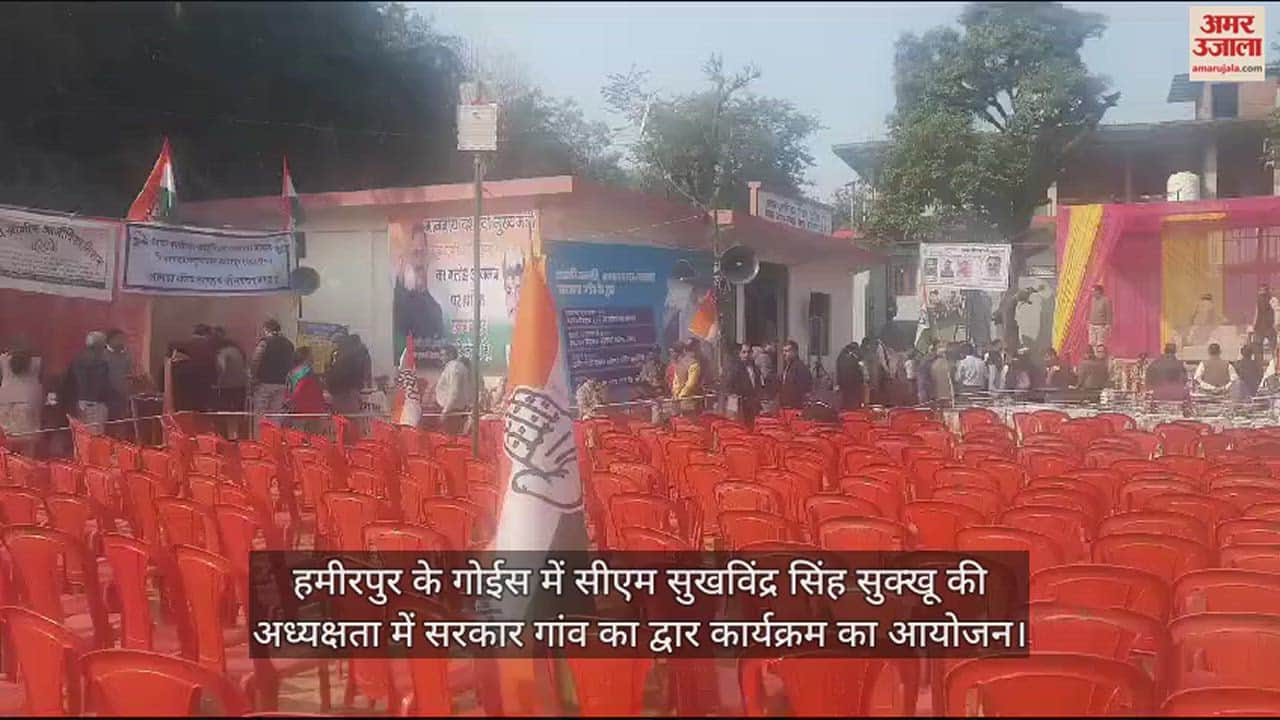 VIDEO : sarkar gaon ke dwar program in hamirpur, cm sukhvinder sukhu