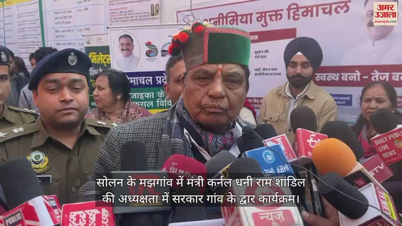 VIDEO : Program at the door of govt village under the chairmanship of Minister Colonel Dhani Ram Shandil