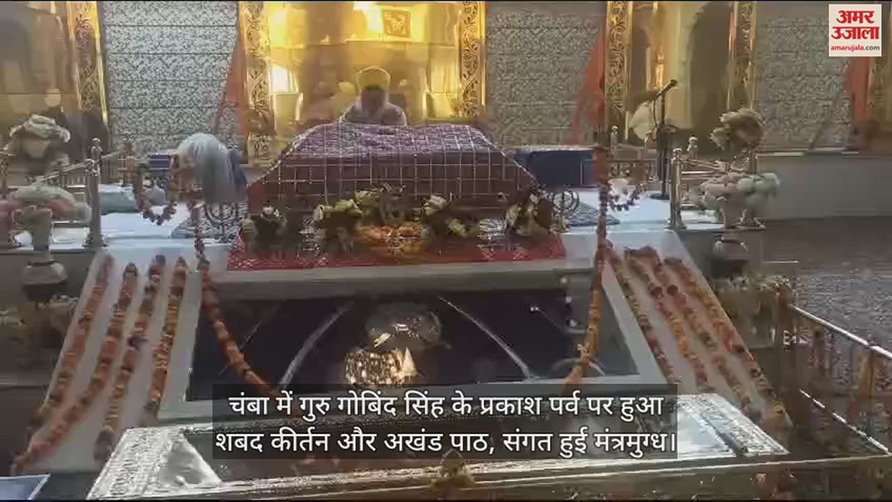 VIDEO : Shabad Kirtan and Akhand recitation held on the Prakash Parv of Guru Gobind Singh in Chamba