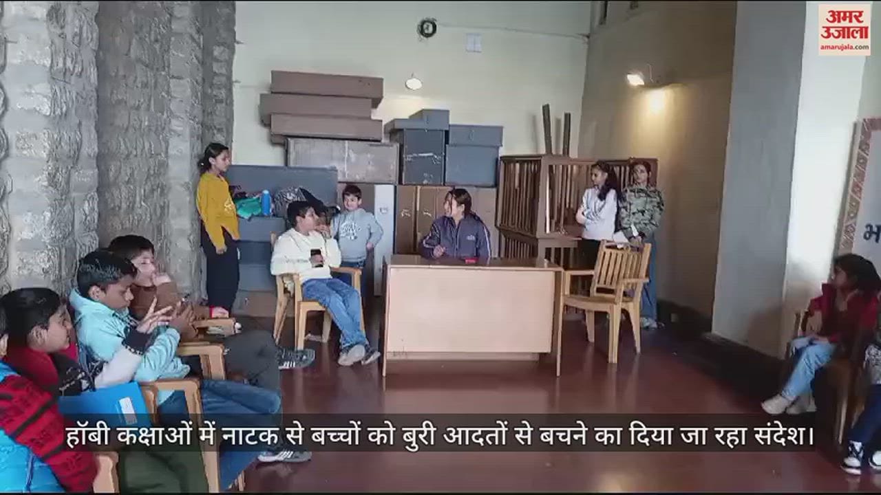 VIDEO : Through drama in hobby classes, message is being given to children to avoid bad habits.