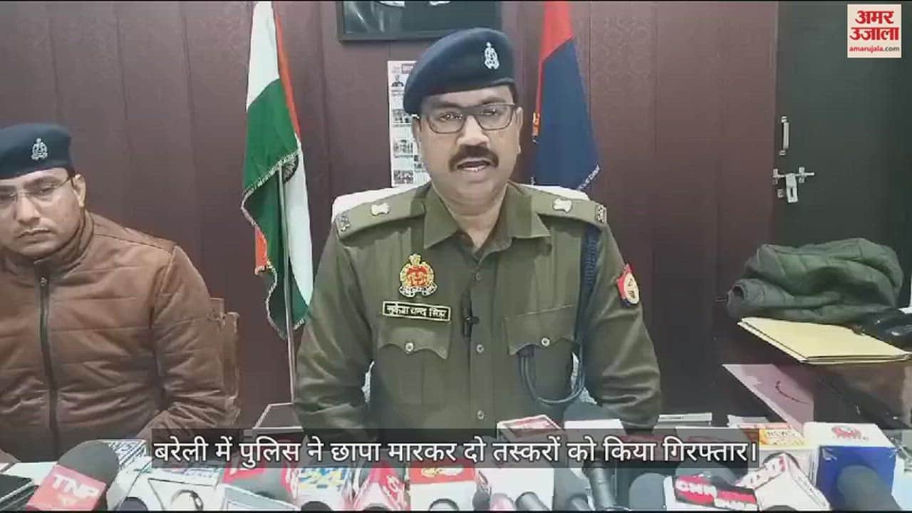 VIDEO : बरेली में पुलिस ने छापा मारकर दो तस्करों को किया गिरफ्तार, चार किलो स्मैक बरामद