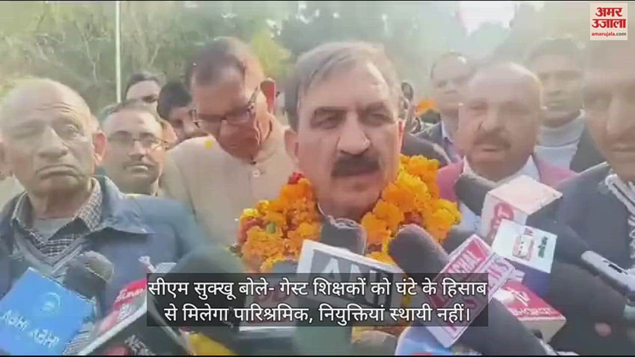 VIDEO : CM sukhvinder Sukhu said  Guest teachers will get remuneration on hourly basis