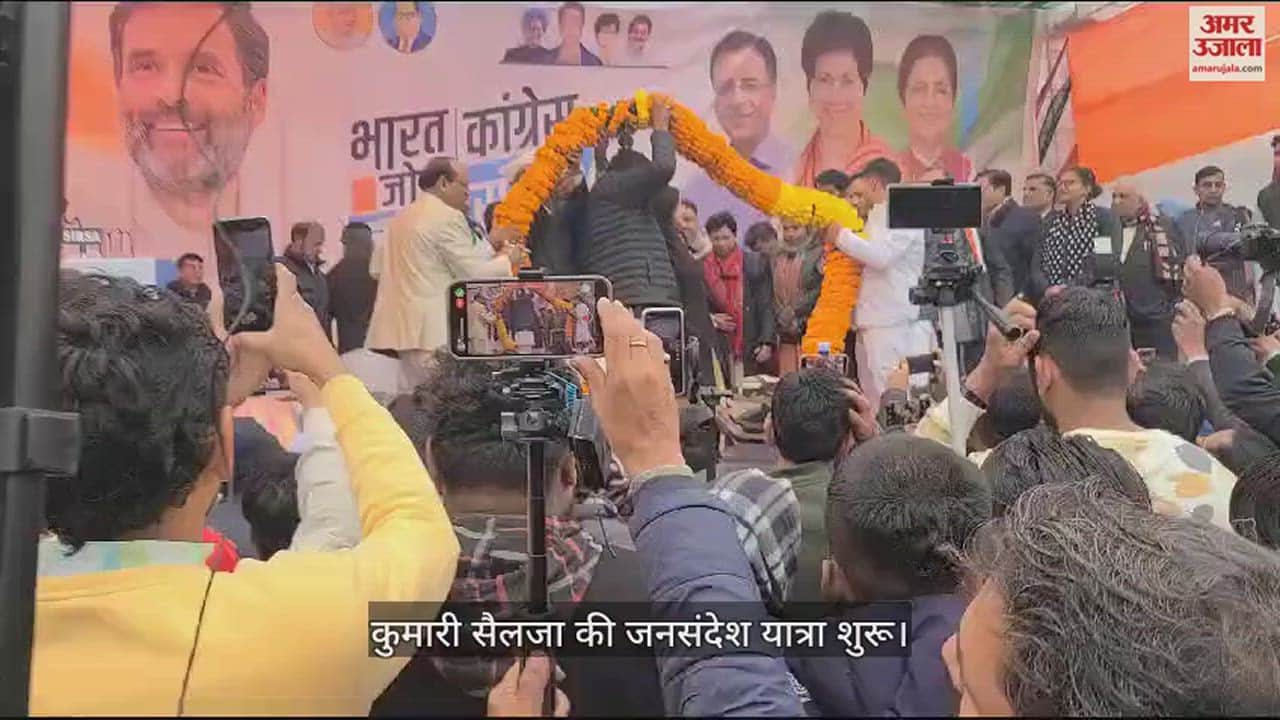 VIDEO : हिसार में कुमारी सैलजा की जनसंदेश यात्रा शुरू, नई सब्जी मंडी से किया शुभारंभ