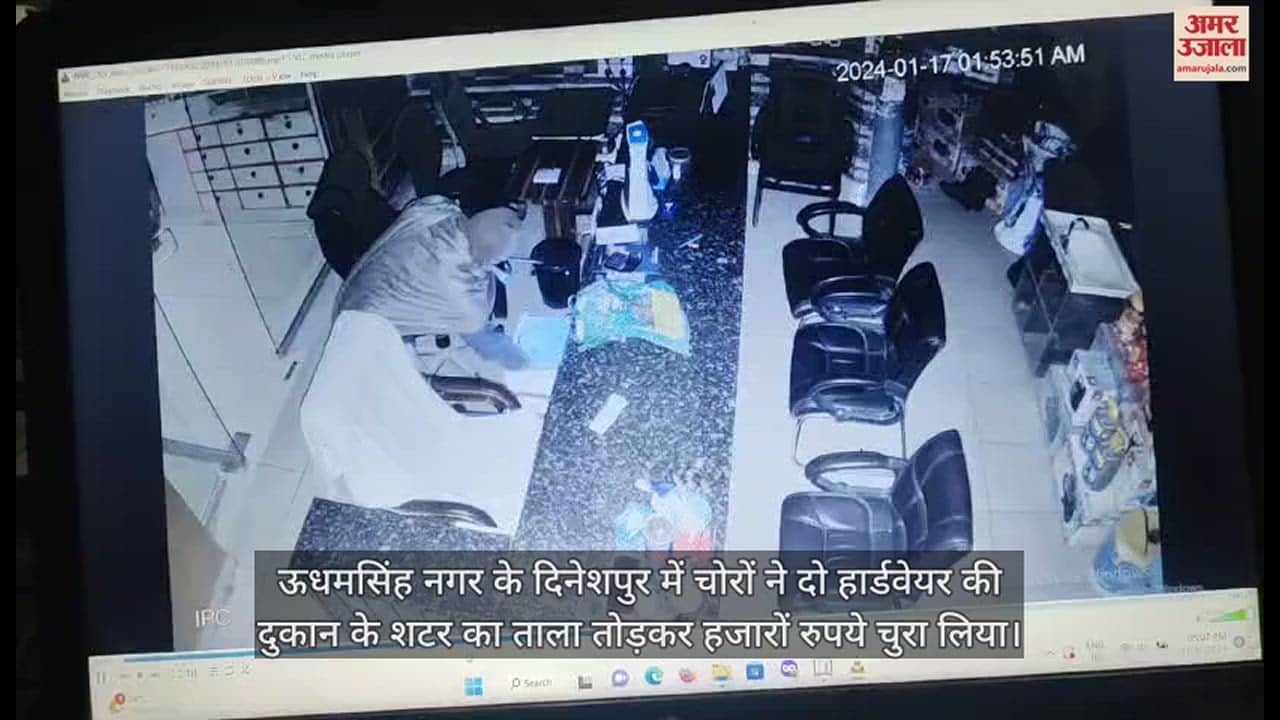 VIDEO : रात के अंधेरे में लाखों की चोरी: शटर का ताला तोड़कर दो दुकानों को बनाया निशाना; CCTV में कैद तीन चोर
