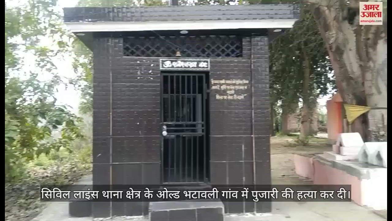 VIDEO : Priest murdered by attacking with sharp weapon in Moradabad, dead body found on bed inside closed room