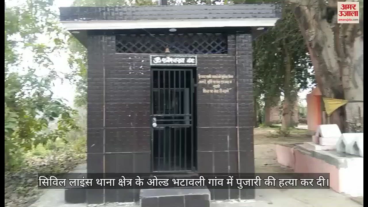 VIDEO : Priest murdered by attacking with sharp weapon in Moradabad, dead body found on bed inside closed room