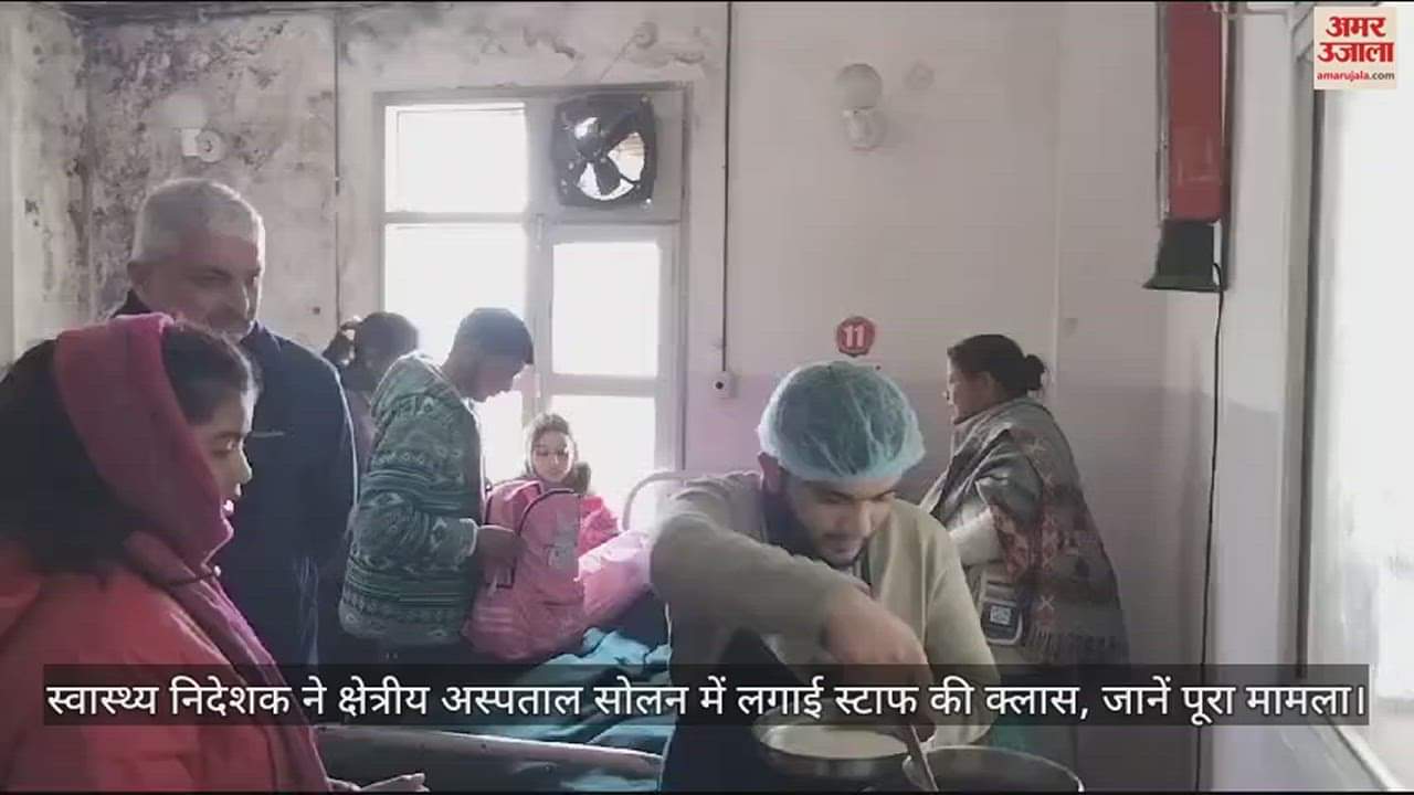 VIDEO : Health Director organized staff class in Regional Hospital Solan, know the whole matter
