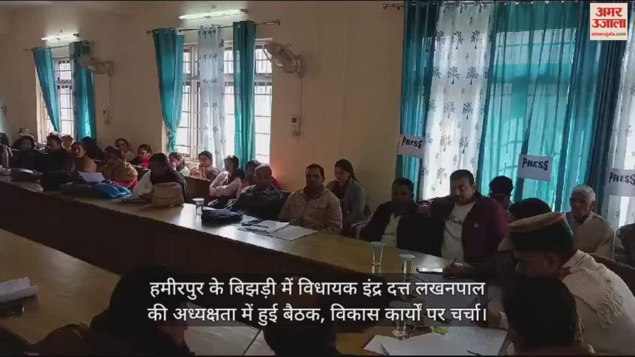 VIDEO : meeting was held under the chairmanship of MLA Indra Dutt Lakhanpal in Bijhari