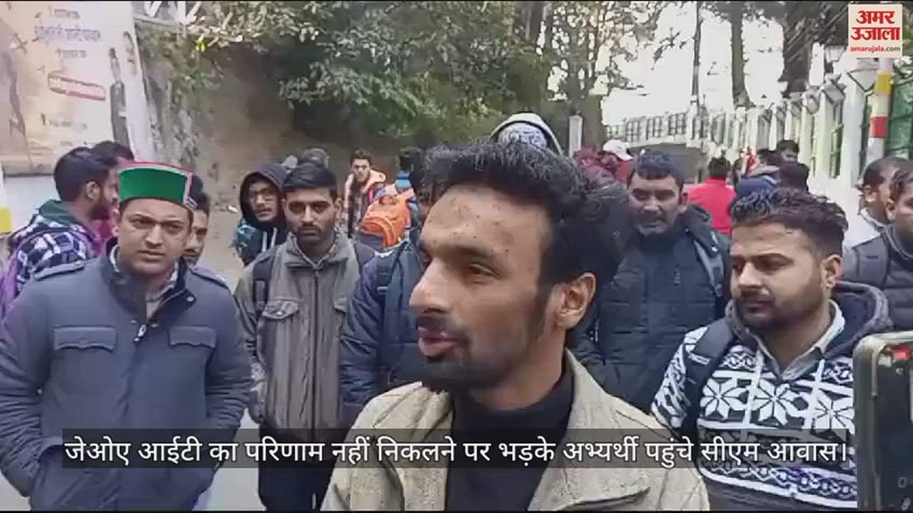 VIDEO : candidates reached CM residence after JOA IT results were not declared, know what they said