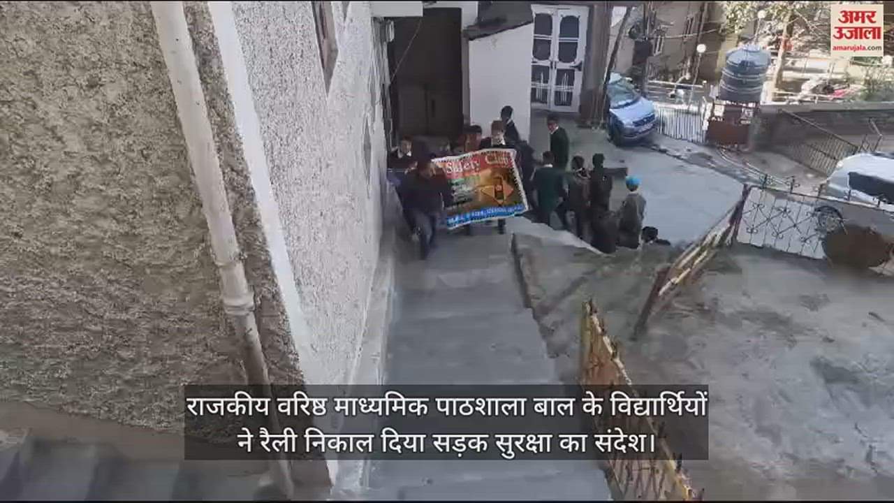 VIDEO : Students of Govt Senior Secondary School, Bal took out a rally with the message of road safety.