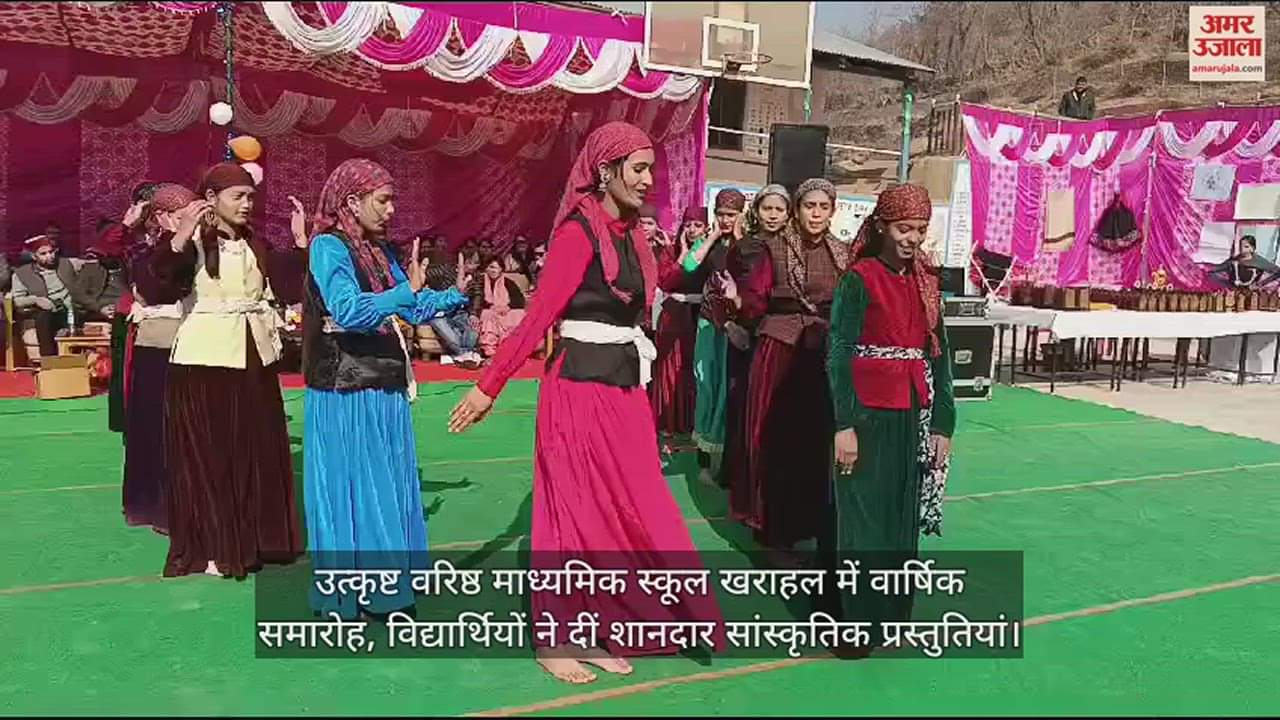 VIDEO : Annual function at the excellent senior secondary school Kharahal, students gave excellent cultural presentations.