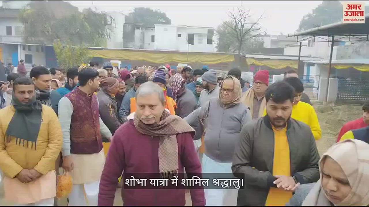 VIDEO : Procession taken out on the birth anniversary of Radha Baba