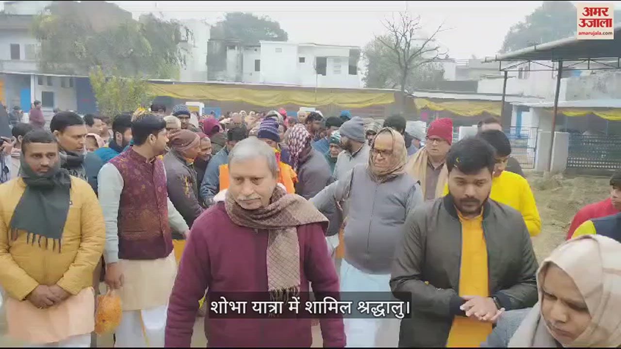 VIDEO : Procession taken out on the birth anniversary of Radha Baba