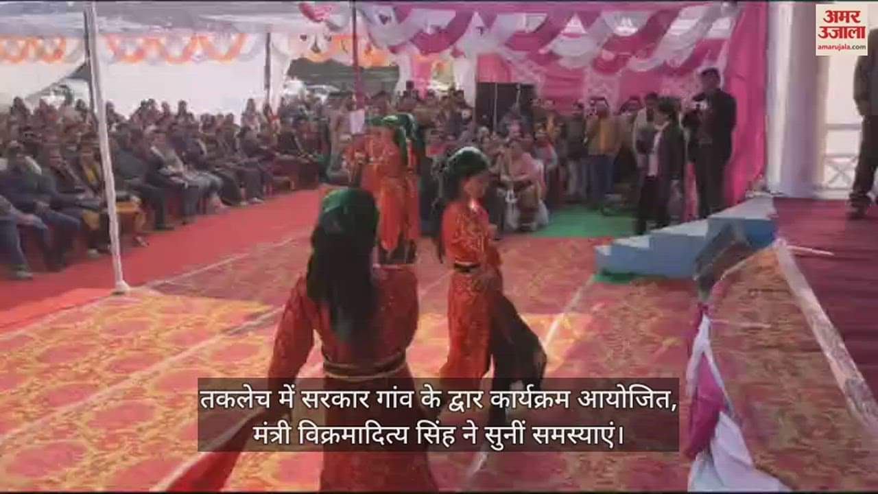 VIDEO : sarkar gaon ke dwar in Taklech, Minister Vikramaditya Singh listened to the problems