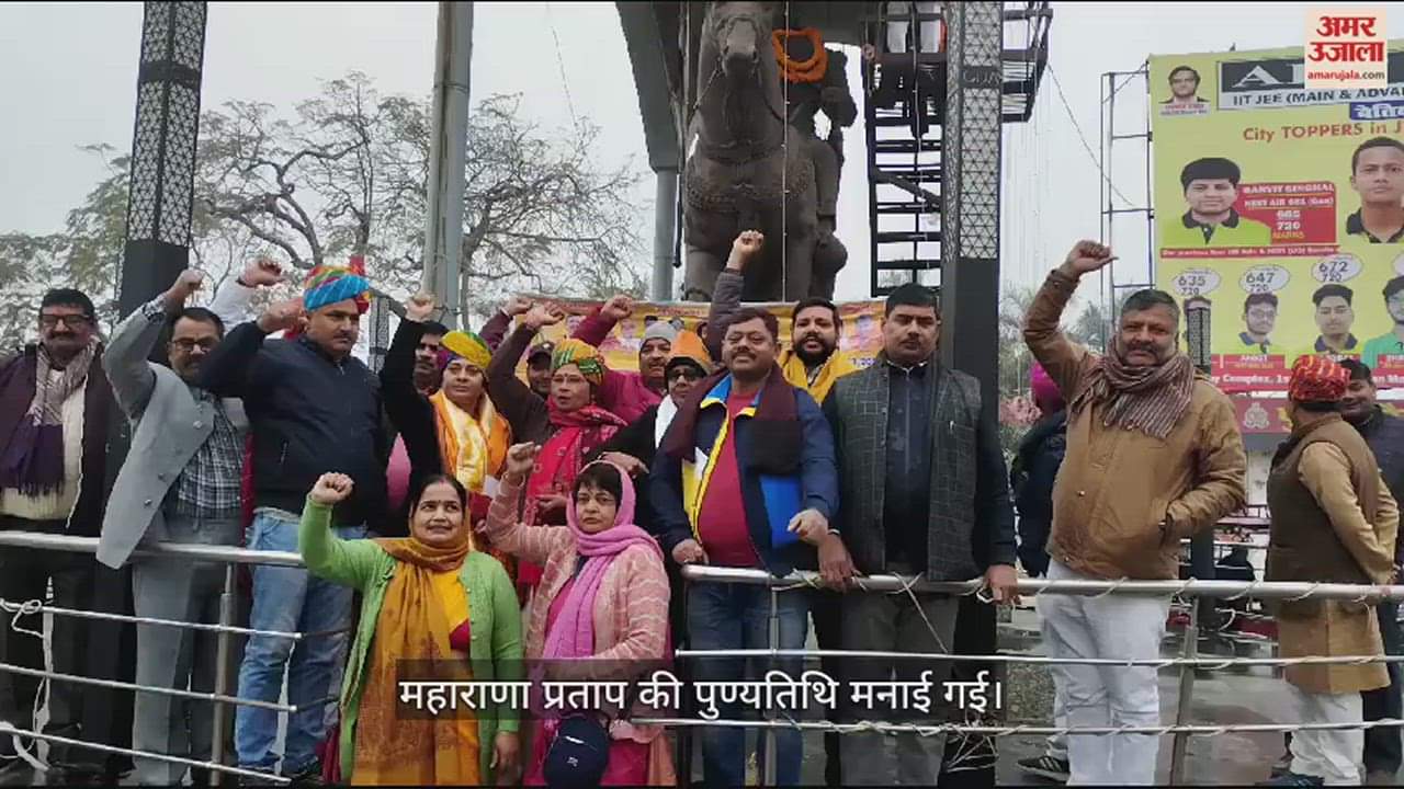 VIDEO : Maharana Pratap's death anniversary celebrated in Gorakhpur