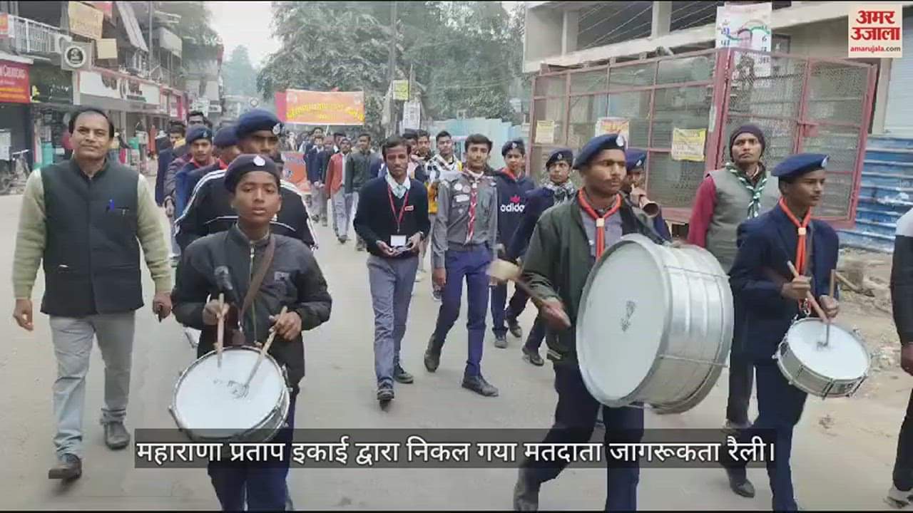 VIDEO : Voter awareness rally organized by Maharana Pratap unit
