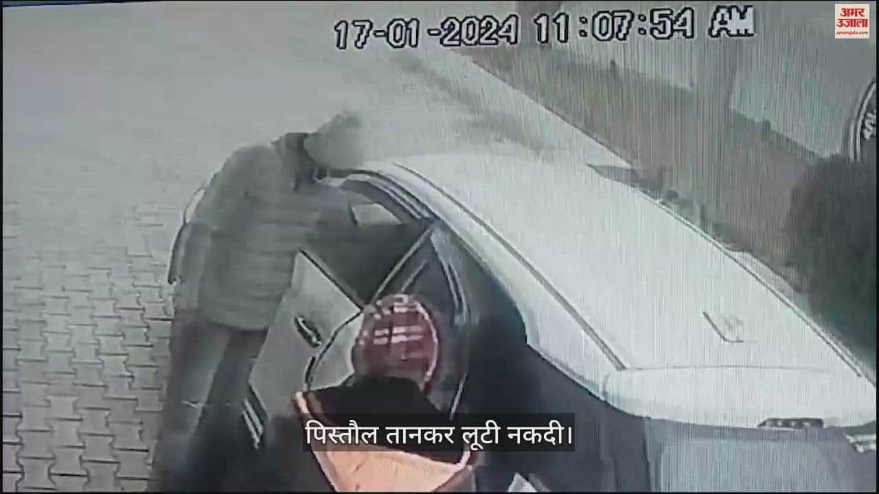 VIDEO : Loot at Petrol Pump In Kapurthala Of Punjab