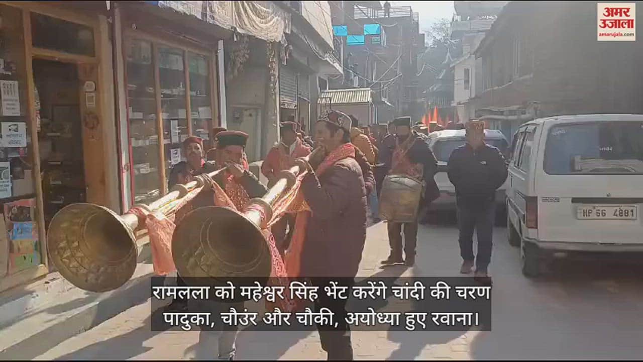 VIDEO : Maheshwar Singh leaves for Ayodhya to participate in the Pran Pratistha of Ram Lalla