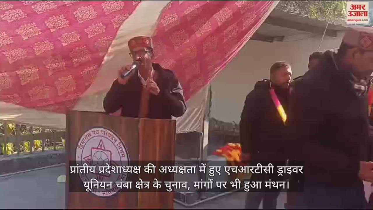 VIDEO : Elections of HRTC Drivers Union Chamba region were held under the chairmanship of Provincial State President.