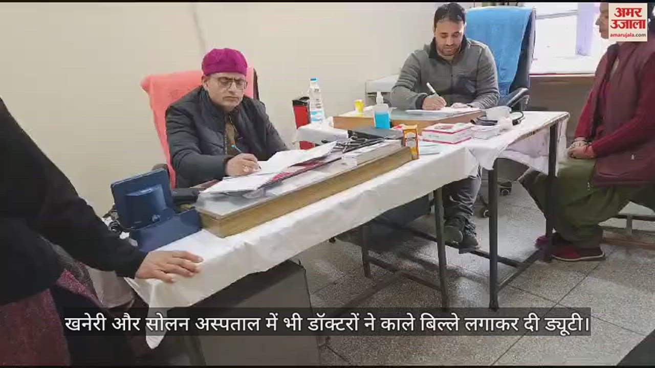 VIDEO : Even in Khaneri and Solan hospitals, doctors wore black badges and performed duty.