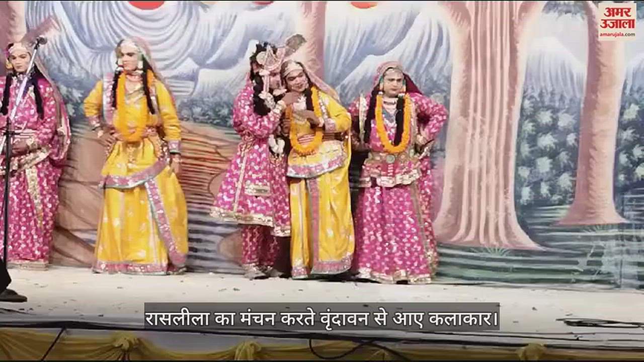 VIDEO : Rasleela organized on the birth anniversary of Radha Baba in Gorakhpur