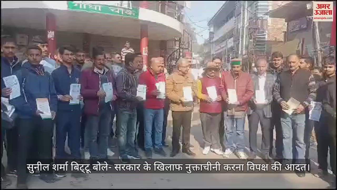 VIDEO : Sunil Sharma Bittu said-It is the habit of the opposition to criticize the government.