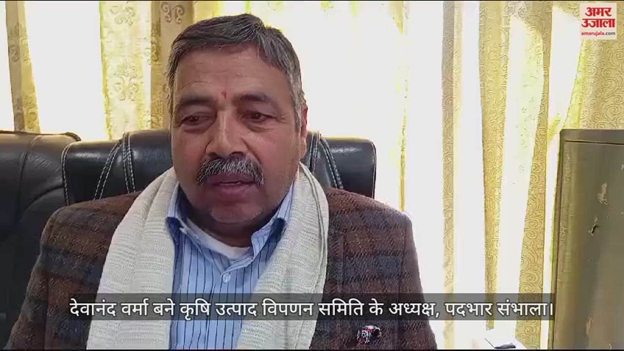 VIDEO : Devanand Verma unanimously elected Chairman of Agricultural Produce Marketing Committee
