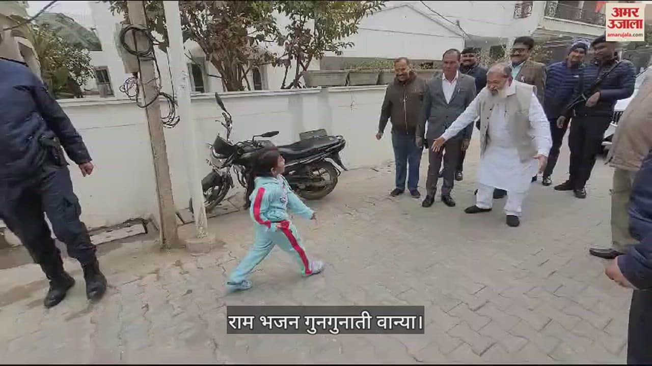 VIDEO : ...जब गृह मंत्री अनिलविज की नन्ही नाती वान्या ने गुनगुनाया "मेरी झोपड़ी के भाग खुल जाएंगे जब राम आएंगे"