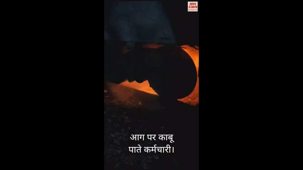 VIDEO : दिल्ली से बीकानेर जा रही सुपरफास्ट ट्रेन के ब्रेक शू जाम, पहियों में लगी आग