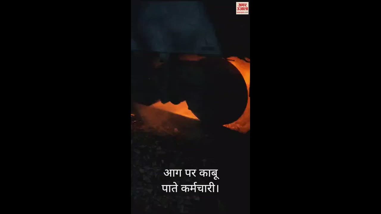 VIDEO : दिल्ली से बीकानेर जा रही सुपरफास्ट ट्रेन के ब्रेक शू जाम, पहियों में लगी आग