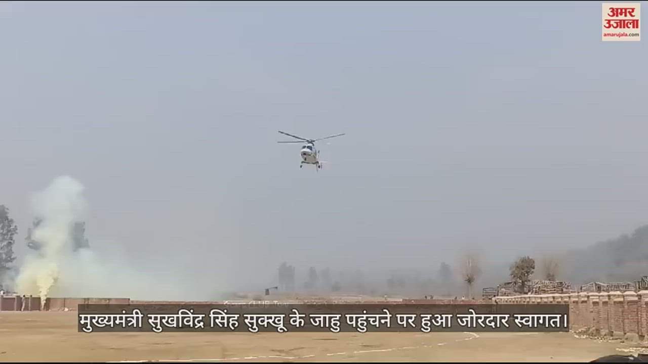 VIDEO : cm Sukhwinder Singh Sukhu received a warm welcome when he reached Jahu.