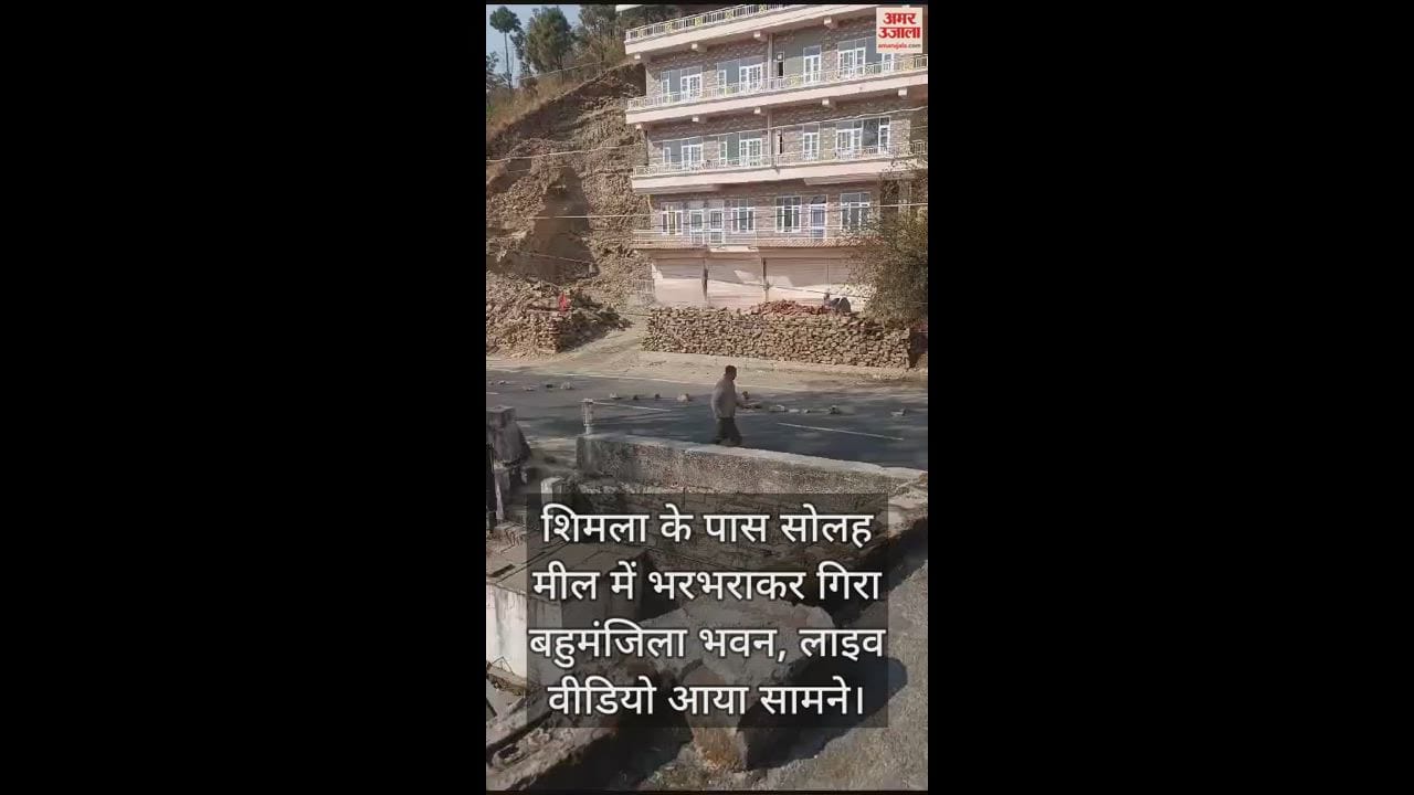 VIDEO : Multistorey building collapsed in solah miles, see live video