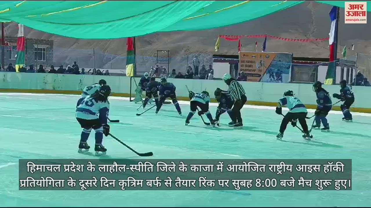 VIDEO : National Ice Hockey Competition in Kaza, ITBP defeated Himachal team