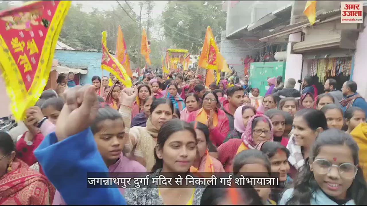 VIDEO : Program organized for the consecration of the idol of Lord Shri Ram