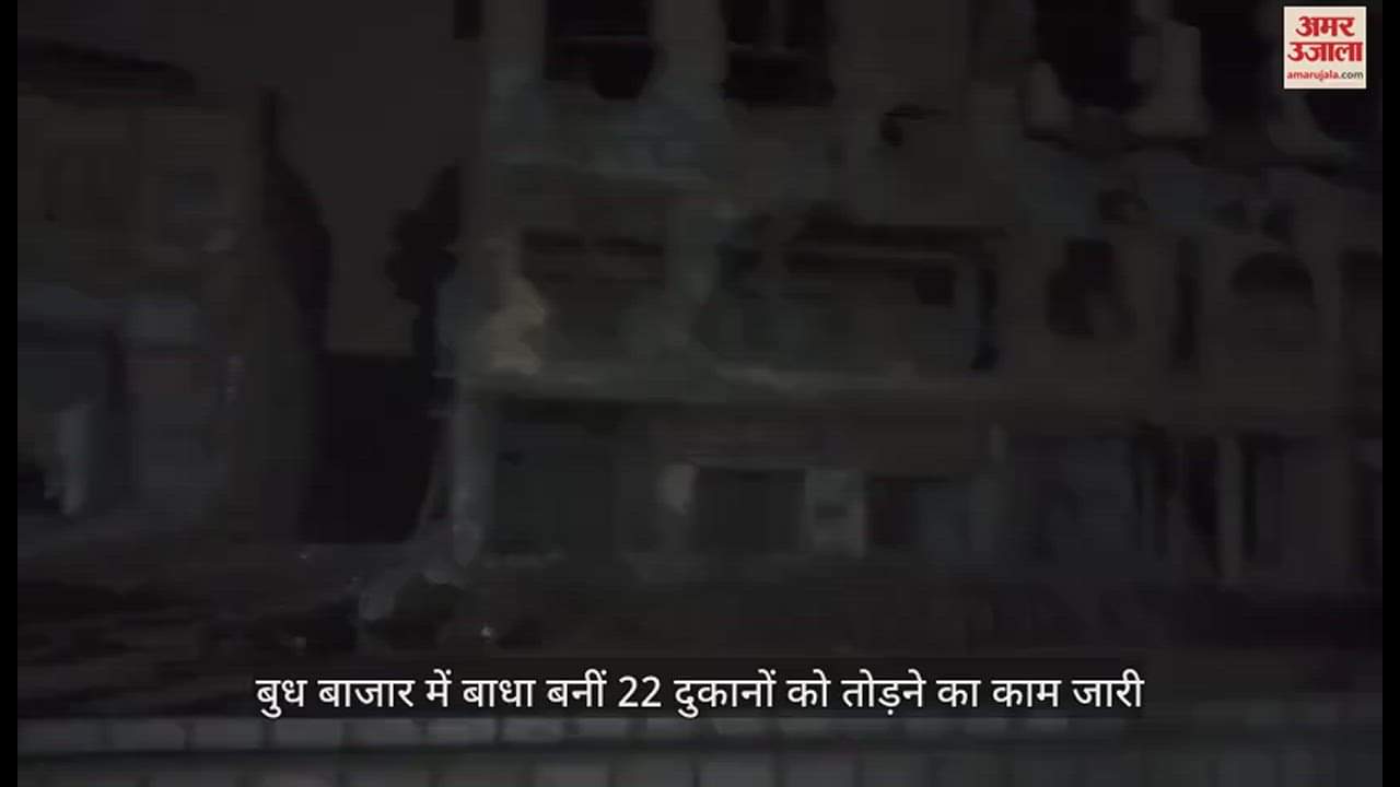 VIDEO : बुधबाजार में भर भराकर गिरा प्रेम चुनरिया बिल्डिंग का कोना, लोगों में भगदड़, पुलिस तैनात