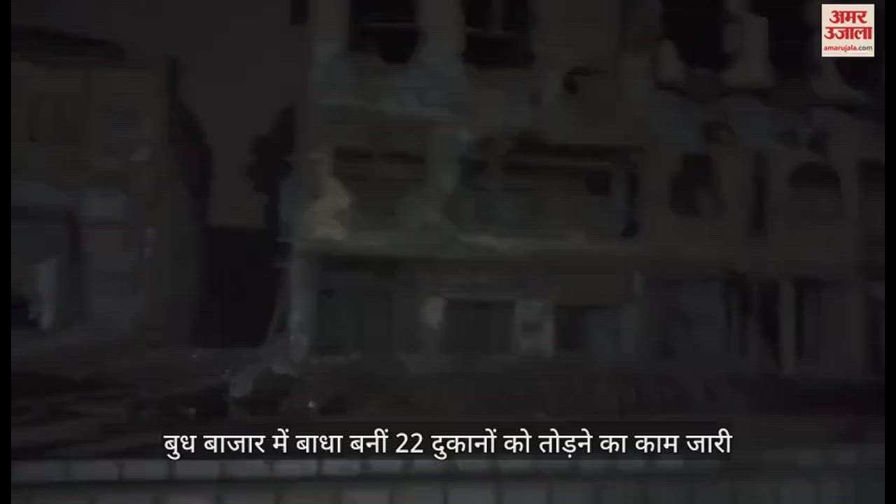 VIDEO : बुधबाजार में भर भराकर गिरा प्रेम चुनरिया बिल्डिंग का कोना, लोगों में भगदड़, पुलिस तैनात